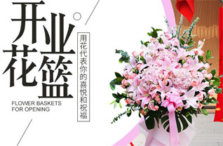 甘肃省兰州安宁区花篮配送